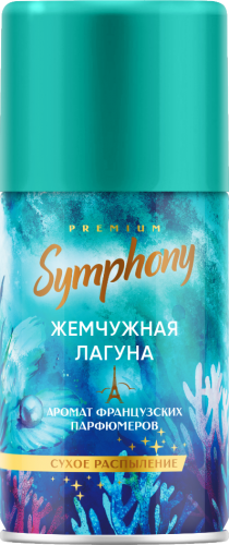 Symphony_Premium_250_Рефилл_Жемчужная_Лагуна